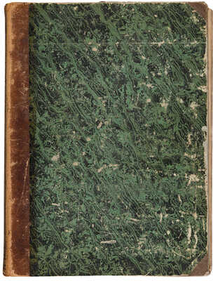 Живописное обозрение стран света. Год первый. № 1-52. СПб.: Типография Императорской Академии наук, 1873.